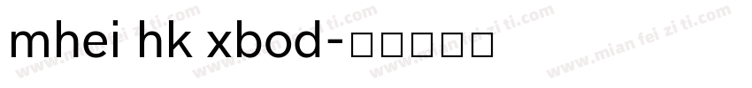 mhei hk xbod字体转换